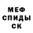 Мефедрон кристаллы Andros VAG