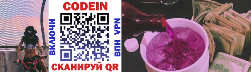 купить наркоту  Реж  Кодеин Purple Drank 