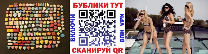 Ecstasy таблы  Реж 