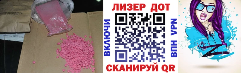 LSD-25 экстази кислота  Реж 