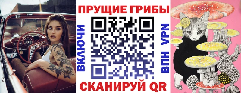 Псилоцибиновые грибы мухоморы  маркетплейс Telegram  Реж  где можно купить  